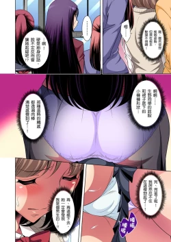 Page 80 of Zetsumetsu Kigu Danshi ~ Boku no Kokan ga Nerawareru Wake | 瀕臨絕種的男子～所有人都在覬覦我的小弟弟 Ch.1-27
