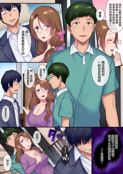 Page 6 of Kako ni Modotte Akogare no Onee-san o Netottemita