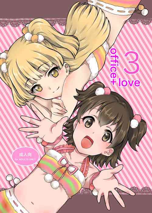 Download office+love3