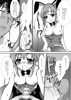 Page 17 of office+love4