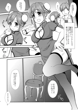 Page 5 of office+love4