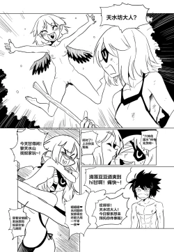 Page 20 of 蟑狼肏逼记<西洋女怪盗+东瀛妖奇谭>