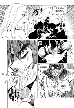 Page 25 of 蟑狼肏逼记<西洋女怪盗+东瀛妖奇谭>