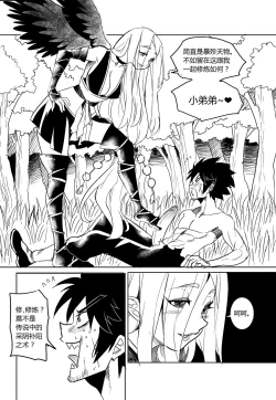 Page 27 of 蟑狼肏逼记<西洋女怪盗+东瀛妖奇谭>