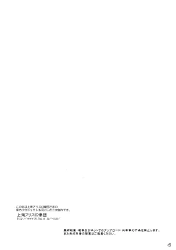 Page 3 of Imouto ni Nekomimi nado ga Haeteshimaimashita.