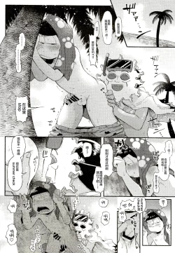 Page 14 of Season in the Summer