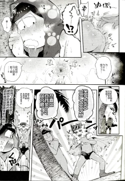 Page 17 of Season in the Summer