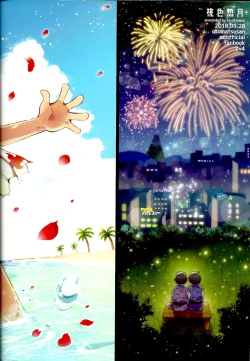 Page 2 of Season in the Summer