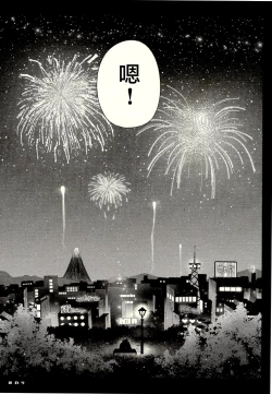 Page 46 of Season in the Summer