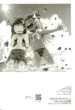 Page 49 of Season in the Summer