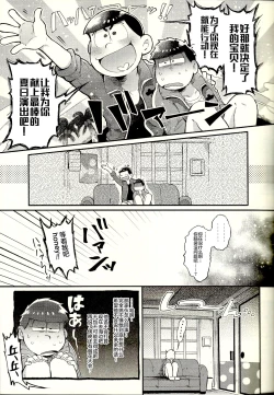 Page 9 of Season in the Summer