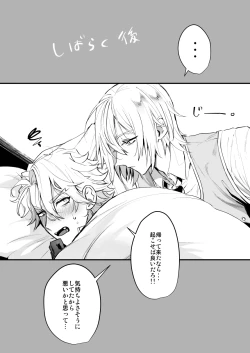 Page 31 of Riko twisted wonderlands