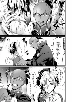 Page 43 of RIKO -Raihan Piers pokemon