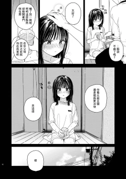 Page 13 of Otonari-san