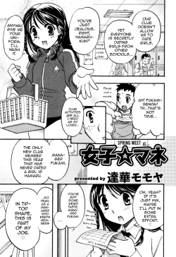 Page 1 of Girl ☆ Manager