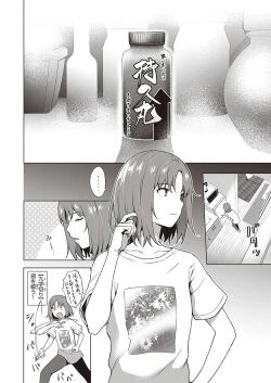 Page 139 of COMIC ExE 30