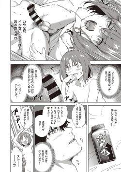 Page 153 of COMIC ExE 30