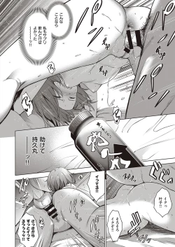 Page 159 of COMIC ExE 30