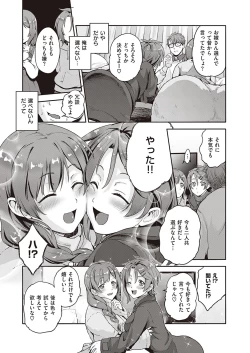 Page 206 of COMIC ExE 30