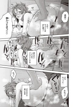 Page 220 of COMIC ExE 30