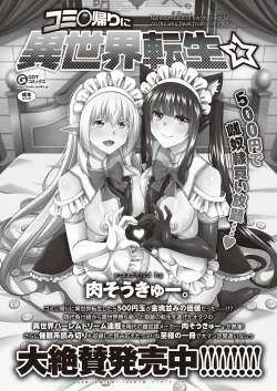 Page 259 of COMIC ExE 30