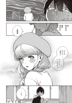 Page 31 of COMIC ExE 30