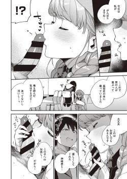 Page 33 of COMIC ExE 30