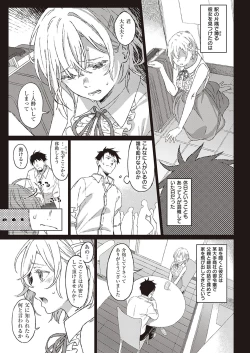 Page 346 of COMIC ExE 30