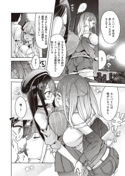 Page 443 of COMIC ExE 30