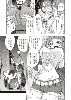 Page 444 of COMIC ExE 30