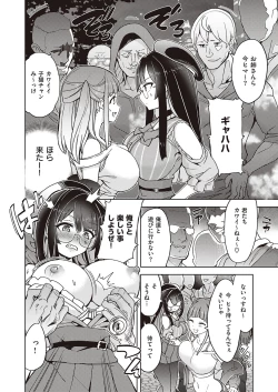 Page 445 of COMIC ExE 30