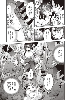 Page 448 of COMIC ExE 30