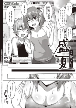 Page 467 of COMIC ExE 30