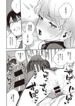 Page 51 of COMIC ExE 30