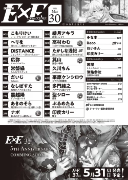 Page 573 of COMIC ExE 30