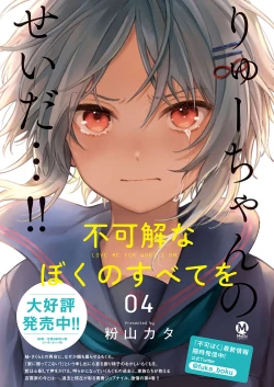 Page 577 of COMIC ExE 30