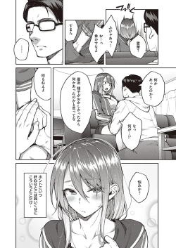 Page 83 of COMIC ExE 30