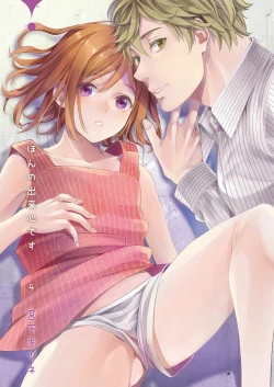 Page 1 of Hon no Dekigokoro desu 4