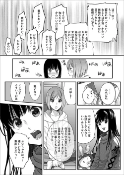 Page 24 of Hon no Dekigokoro desu 4