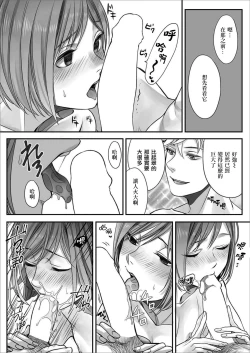 Page 11 of Hon no Dekigokoro desu 4