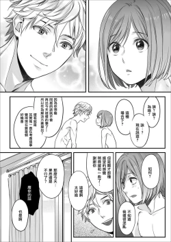 Page 19 of Hon no Dekigokoro desu 4