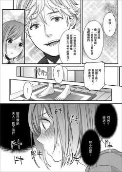 Page 22 of Hon no Dekigokoro desu 4