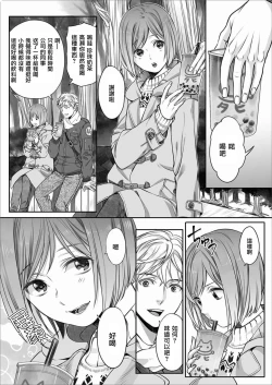 Page 3 of Hon no Dekigokoro desu 4