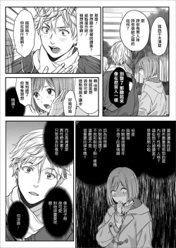 Page 5 of Hon no Dekigokoro desu 4