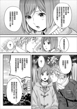 Page 6 of Hon no Dekigokoro desu 4