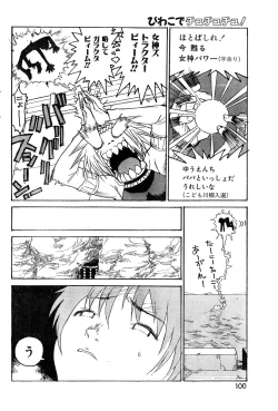 Page 100 of COMIC Zero-Shiki Vol. 9 1999