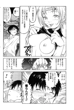 Page 102 of COMIC Zero-Shiki Vol. 9 1999