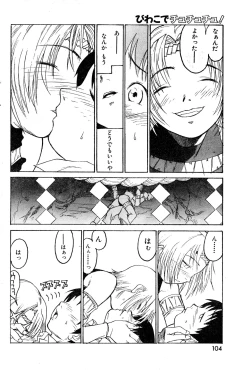 Page 104 of COMIC Zero-Shiki Vol. 9 1999