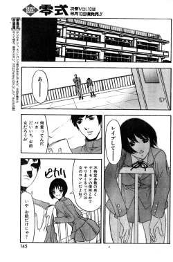 Page 145 of COMIC Zero-Shiki Vol. 9 1999