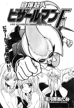 Page 177 of COMIC Zero-Shiki Vol. 9 1999